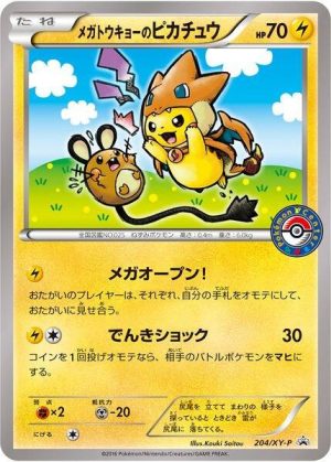 Mega Tokyo's Pikachu