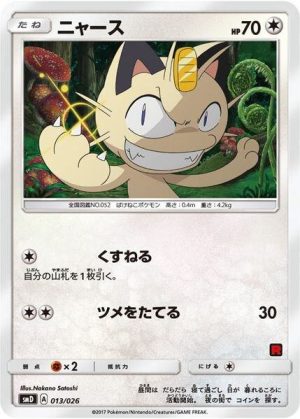 Meowth