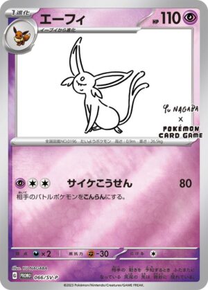 Espeon